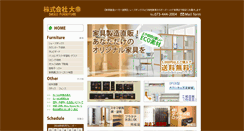 Desktop Screenshot of daiko-furniture.com
