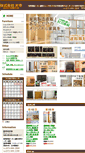 Mobile Screenshot of daiko-furniture.com